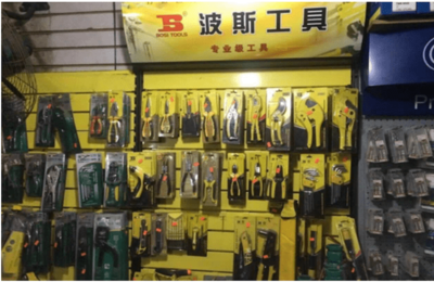 攜手五金機(jī)電門戶，創(chuàng)造生活的五彩斑斕